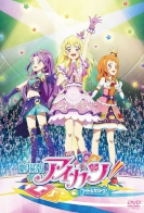 Aikatsu! Movie