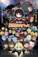 Isekai Quartet Movie: Another World