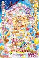 Mahoutsukai Precure! Movie: Kiseki no Henshin! Cure Mofurun!