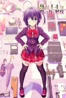 Love, Chunibyo & Other Delusions!: Rikka Version