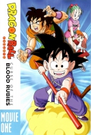 Dragon Ball: Curse of the Blood Rubies