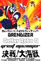 Grendizer, Getter Robo G, Great Mazinger: Decisive Battle! The Great Sea Monster