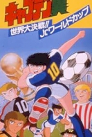 Captain Tsubasa Movie 4 World Battle - The Junior World Cup 