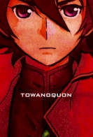 Towa no Quon