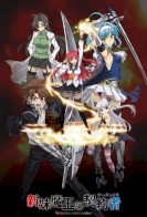 Shinmai Maou no Testament English Subbed