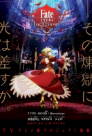 Fate/Extra: Last Encore