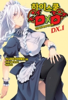 High School DxD New