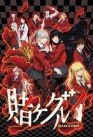 Kakegurui: Compulsive Gambler