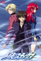 Kaze no Stigma