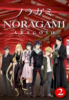 Noragami Aragoto