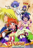 Slayers Revolution