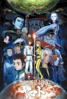 Star Blazers 2199