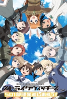 Strike Witches: 501 Butai Hasshin Shimasu!