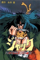 Violence Jack: Slumking