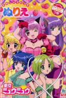 Tokyo Mew Mew