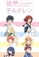 Tsuredure Children