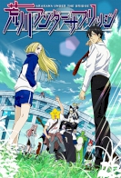 Arakawa Under the Bridge 