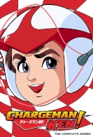 Chargeman Ken! 