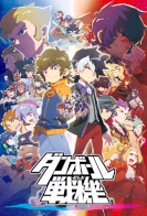 Danball Senki Wars 