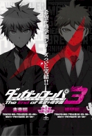 Danganronpa 3: The End of Kibougamine Gakuen - Zetsubou-hen 