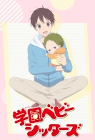 Gakuen Babysitters 