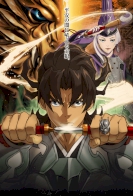 Garo: Guren no Tsuki 