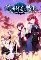 Grisaia no Kajitsu (The Fruit of Grisaia) 