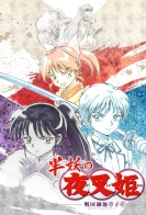 Hanyou no Yashahime: Sengoku Otogizoushi 