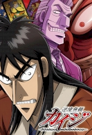 Gyakkyou Burai Kaiji: Ultimate Survivor 