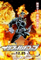 Inferno Cop 