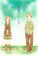 Isshuukan Friends 