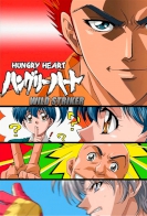 Hungry Heart: Wild Striker 