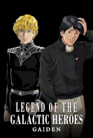 Legend of the Galactic Heroes Gaiden: Spiral Labyrinth 