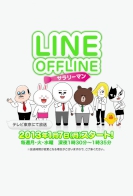 Line Offline: Salaryman 