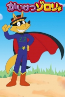 Zorori the Naughty Hero