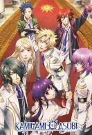 Kamigami no Asobi 