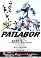 Kidou Keisatsu Patlabor: New OVA 