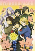 Kyou kara Maou! 3rd Series 