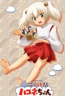 Onsen Yousei Hakone-chan 