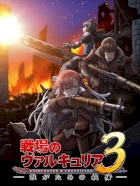 Senjou no Valkyria 3: Tagatame no Juusou 