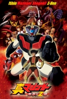 Shin Mazinger Shougeki! Z-hen 