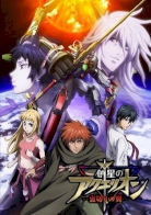 Sousei no Aquarion OVA 