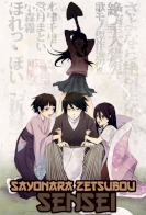  Sayonara Zetsubou Sensei