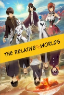 The Relative Worlds