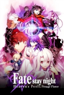 Fate/stay night: Heaven's Feel - I. Presage Flower