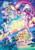 Star☆Twinkle Precure: Hoshi no Uta ni Omoi wo Komete