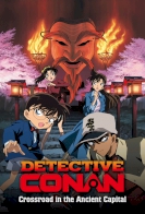 Detective Conan Movie 07: Crossroad in the Ancient Capital