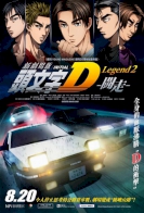 Initial D Legend 2 Racer