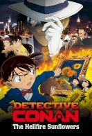 Detective Conan Movie 19: The Sunflowers of Inferno