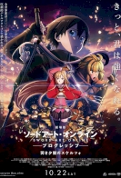 Sword Art Online the Movie: Progressive - Scherzo of Deep Night